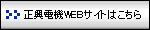 �����d�@WEB�T�C�g�͂�����